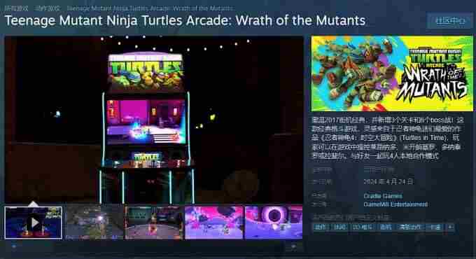 忍者神龟街机变种人之怒免安装绿色版下载