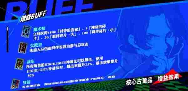 女神异闻录3re 女神异闻录3塔尔塔罗斯