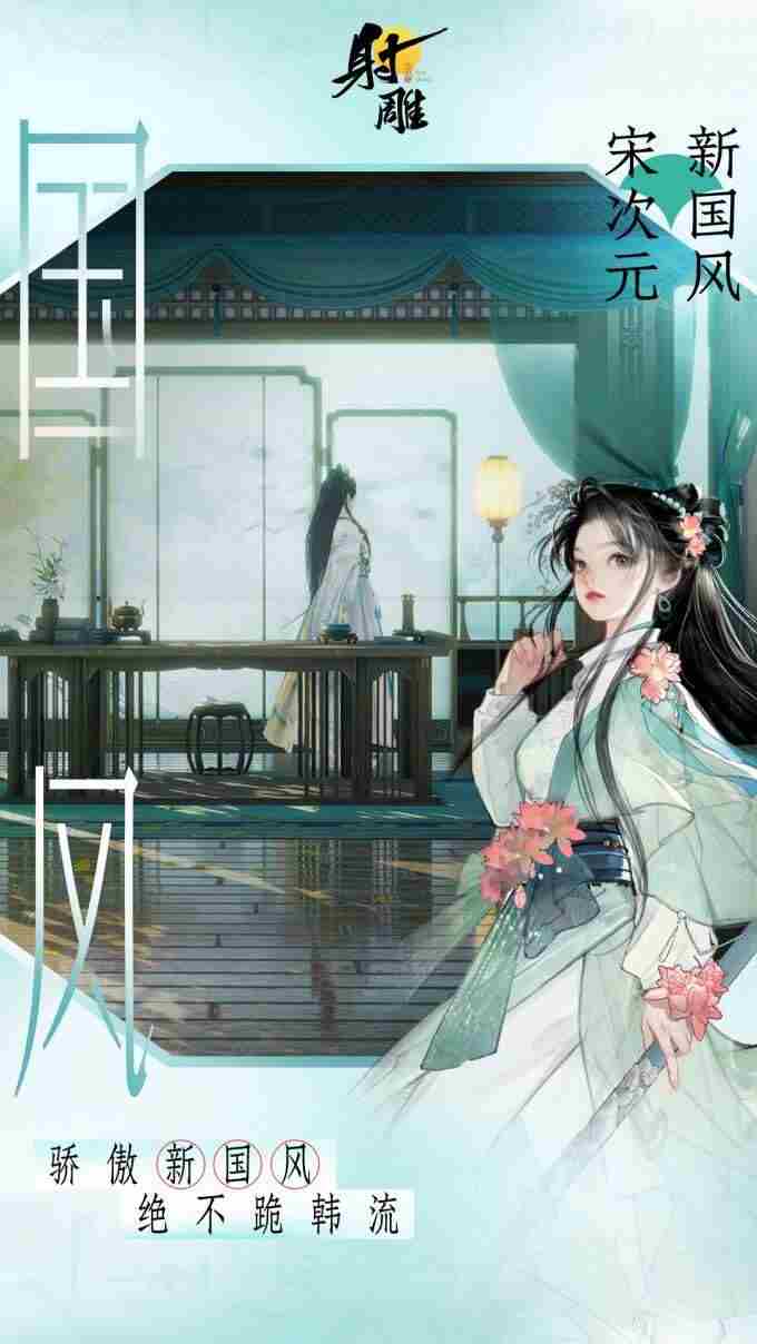 3月28日射雕全平台公测开启 射雕三部曲手游