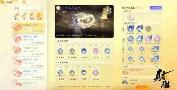 3月28日射雕全平台公测开启 射雕三部曲手游