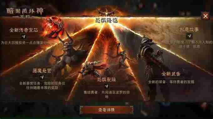 暗黑不朽新5星咆哮之果全面测试