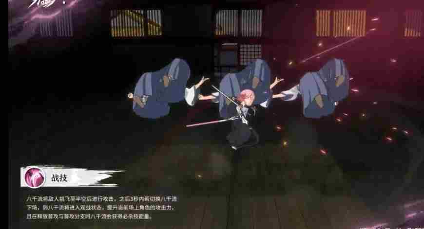 境界刀鸣八千流<a href=/news/yjxw/12484.html target=_blank class=infotextkey>怎么玩</a> 境界刀鸣最新消息