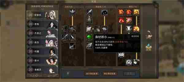 落与弯刀闪避流玩法攻略 部落与弯刀装备