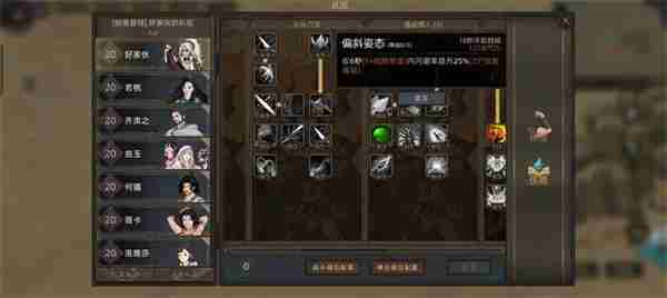 落与弯刀闪避流玩法攻略 部落与弯刀装备