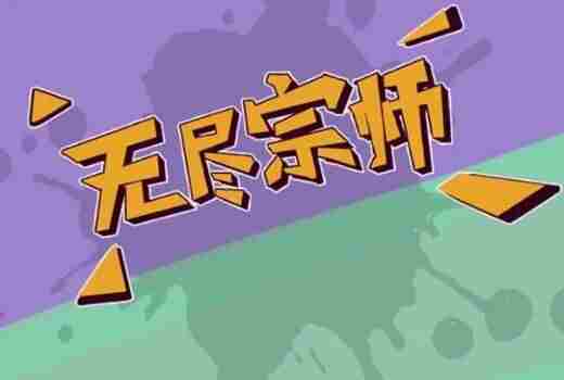 不靠“被绿”和“擦边” 武侠大宗师手游