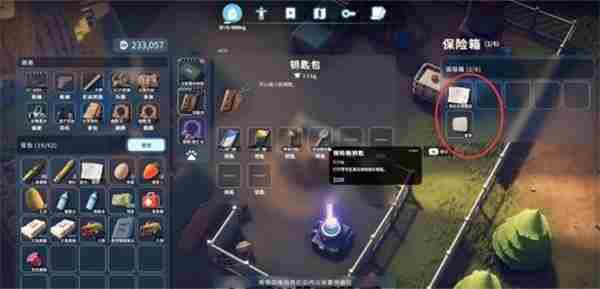 逃离鸭科夫0号区保险箱钥匙在哪