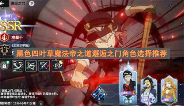 <a href=/news/yjxw/29516.html target=_blank class=infotextkey>黑色四叶草魔法</a>帝之道角色优先养成攻略