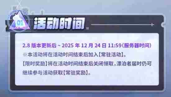 <a href=/news/27332.html target=_blank class=infotextkey>鸣潮</a>穗波怪异物语奖励有哪些 爆裂魔女Wiki