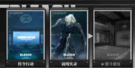 境界刀鸣传令行动如何通关 境界刀鸣国际服<a href=/news/yjxw/17612.html target=_blank class=infotextkey>官网</a>