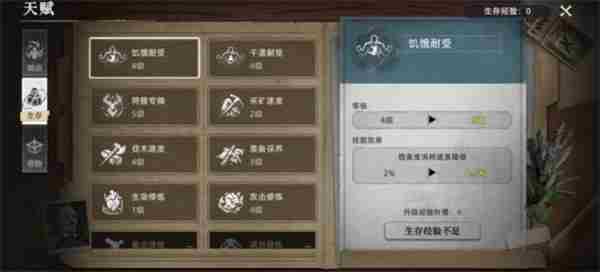 荒原曙光属性点怎么加 荒岛求生天赋点怎么加