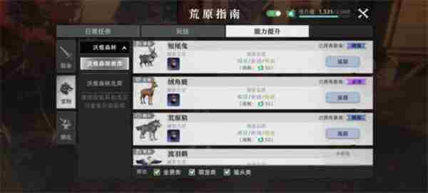 荒原曙光属性点怎么加 荒岛求生天赋点怎么加