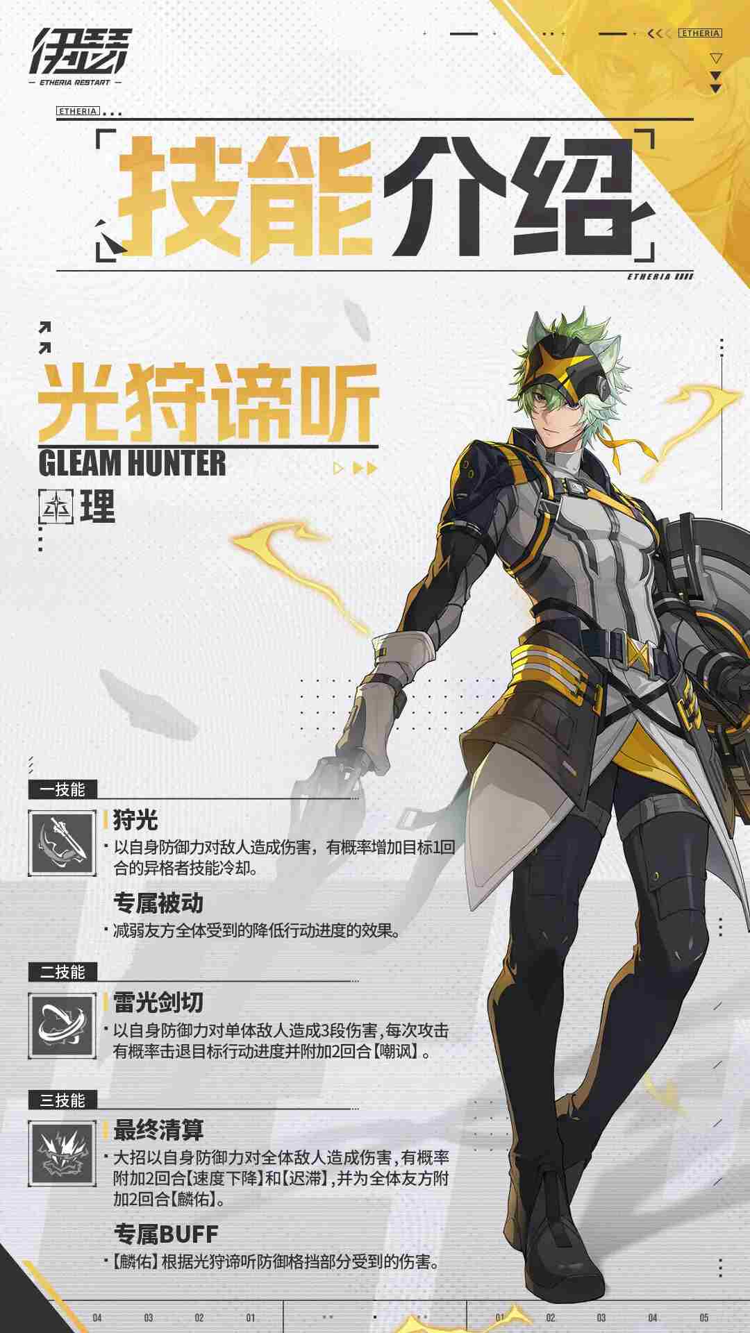 伊瑟光狩谛听值不值得抽 精灵盛典敏弓后期<a href=/news/26193.html target=_blank class=infotextkey>厉害吗</a>