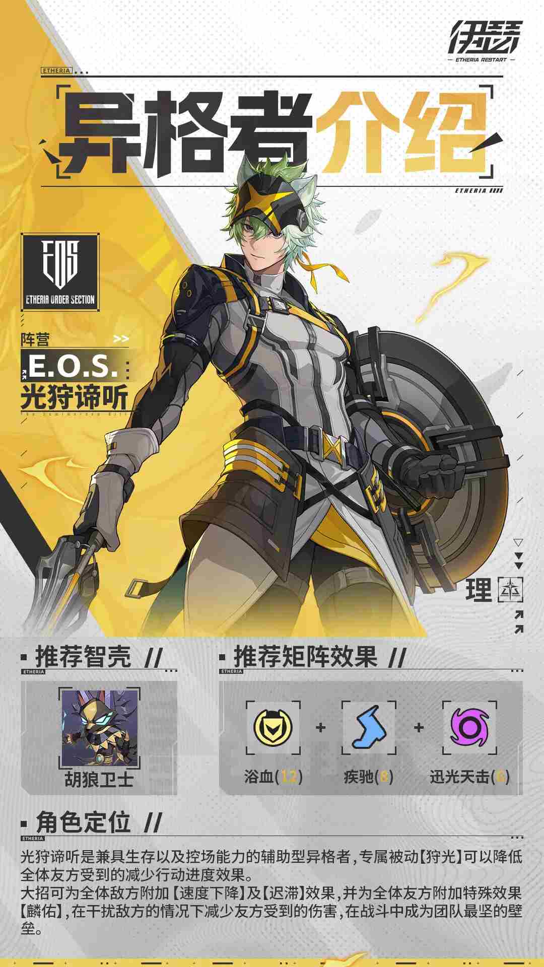 伊瑟光狩谛听值不值得抽 精灵盛典敏弓后期<a href=/news/26193.html target=_blank class=infotextkey>厉害吗</a>