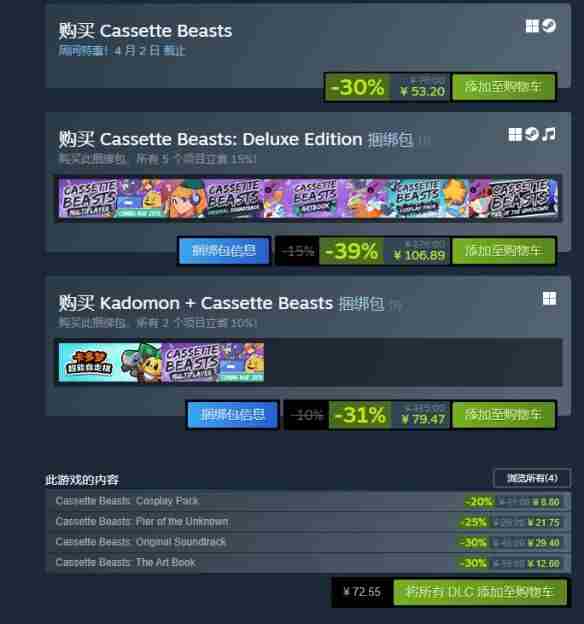 2025年Steam夏促热门游戏史低价格盘点