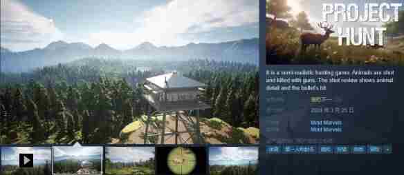 冒险游戏狩猎计划Steam正式发售