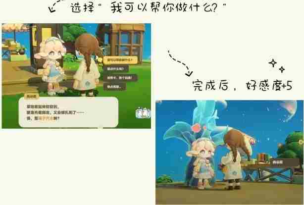 星布谷地好感度提升全攻略 星露谷好感度8到10<a href=/news/rjzx/22328.html target=_blank class=infotextkey>怎么提升</a>