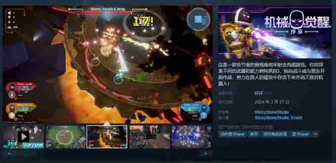 <a href=/news/rjzx/29549.html target=_blank class=infotextkey>机械觉醒</a> steam挺进地牢