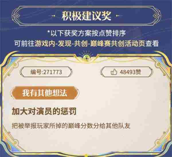 王者荣耀的动态 巅峰赛挑战赛什么时候开启