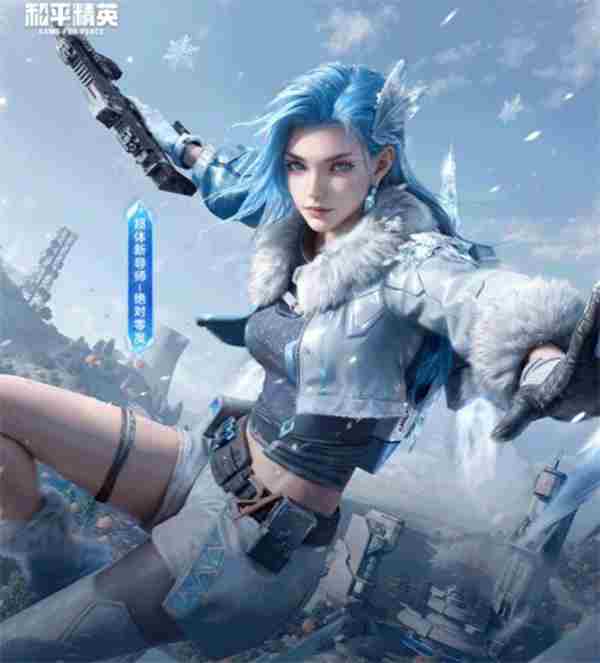 11月25日冰雪版本 和平精英端游