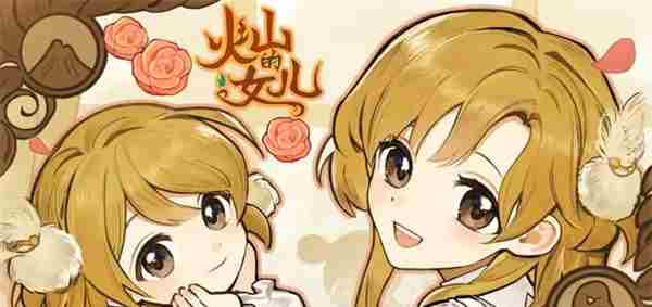 火山的女儿再度重逢探险事件<a href=/news/yjxw/12484.html target=_blank class=infotextkey>怎么玩</a>