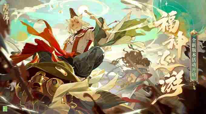 审判之刻来袭<a href=/news/yjxw/19722.html target=_blank class=infotextkey>阴阳师</a>全新大型版本活动终焉降临开启