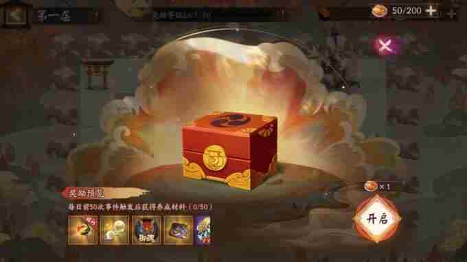 审判之刻来袭<a href=/news/yjxw/19722.html target=_blank class=infotextkey>阴阳师</a>全新大型版本活动终焉降临开启