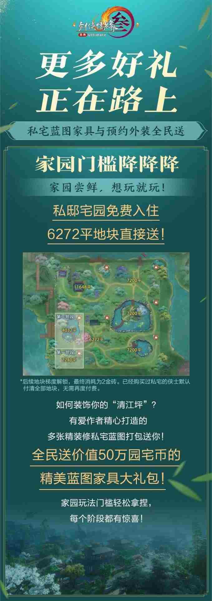 天涯明月刀×剑网3 剑网三官方网站