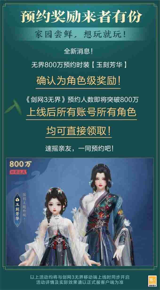 天涯明月刀×剑网3 剑网三官方网站