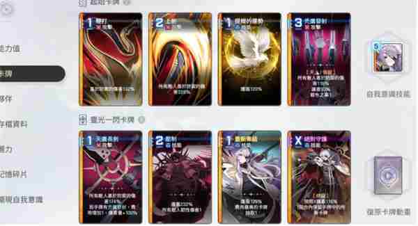 卡厄思梦境记忆碎片搭配攻略 不思议迷宫卡拉斯的启示阵容搭配