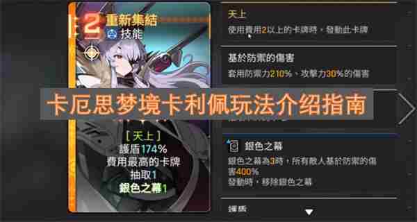 卡厄思梦境记忆碎片搭配攻略 不思议迷宫卡拉斯的启示阵容搭配