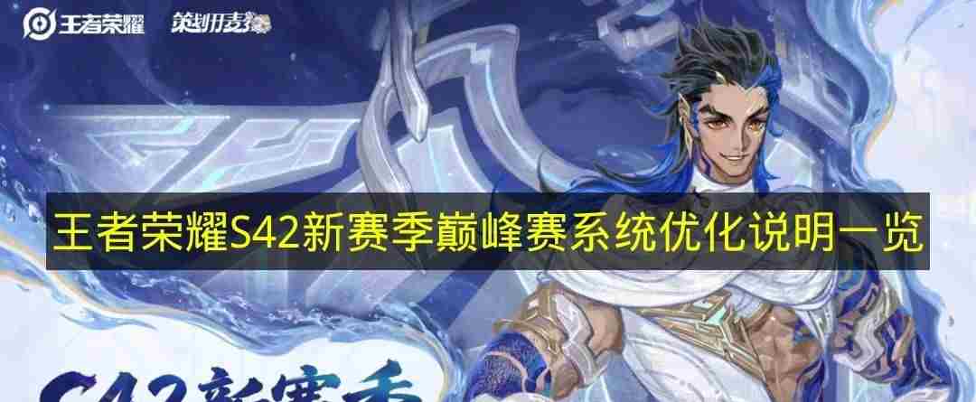 <a href=/news/yjxw/29578.html target=_blank class=infotextkey>王者荣耀的动态</a> 王者荣耀s18赛季的皮肤是谁