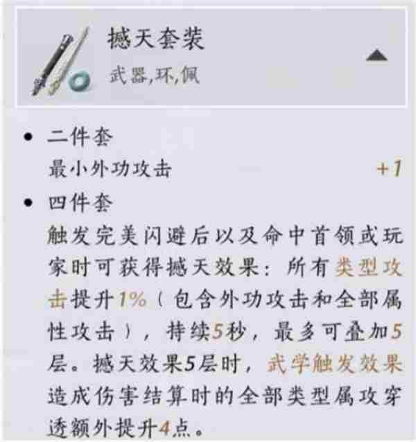 燕云十六声手甲破竹鸢流配装搭配全指南