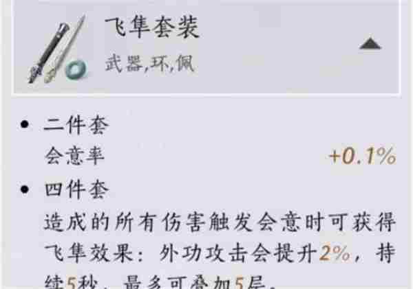 燕云十六声手甲破竹鸢流配装搭配全指南