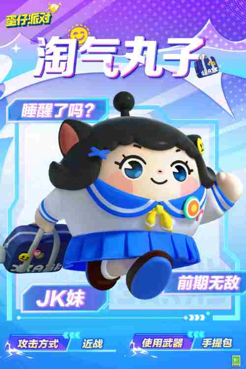 <a href=/news/yjxw/23567.html target=_blank class=infotextkey>蛋仔派对</a>2024年11月21日更新公告