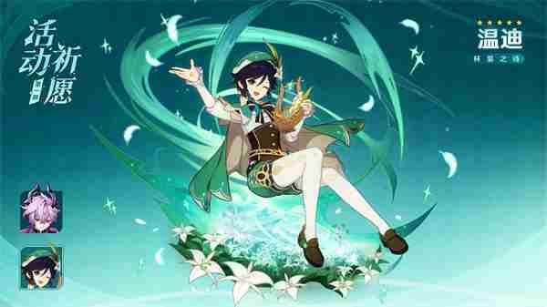 原神月之三6 原神活动时间表2.0