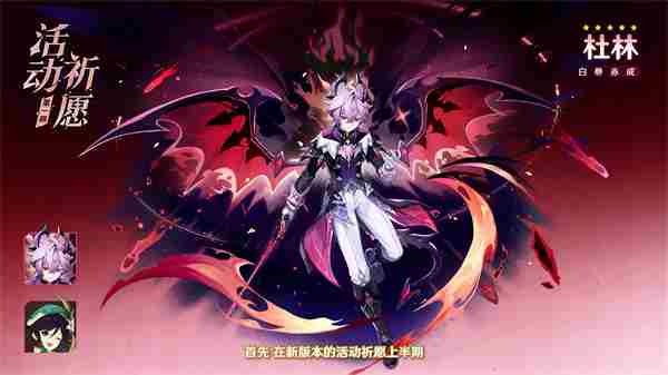 原神月之三6 原神活动时间表2.0