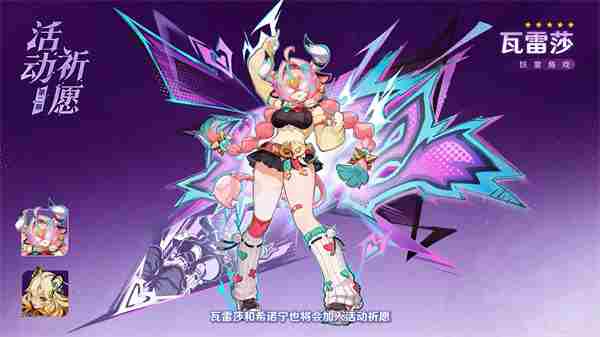 原神月之三6 原神活动时间表2.0