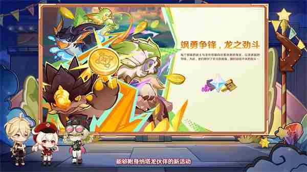 原神月之三6 原神活动时间表2.0