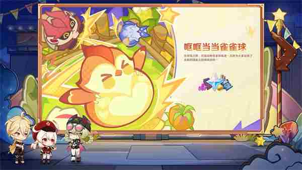 原神月之三6 原神活动时间表2.0