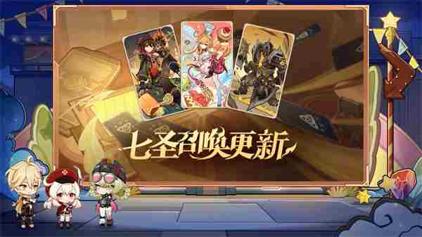 原神月之三6 原神活动时间表2.0