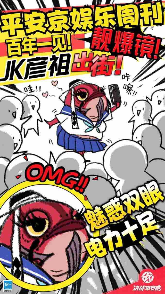 决战!平安京Uni编辑器整活上线!