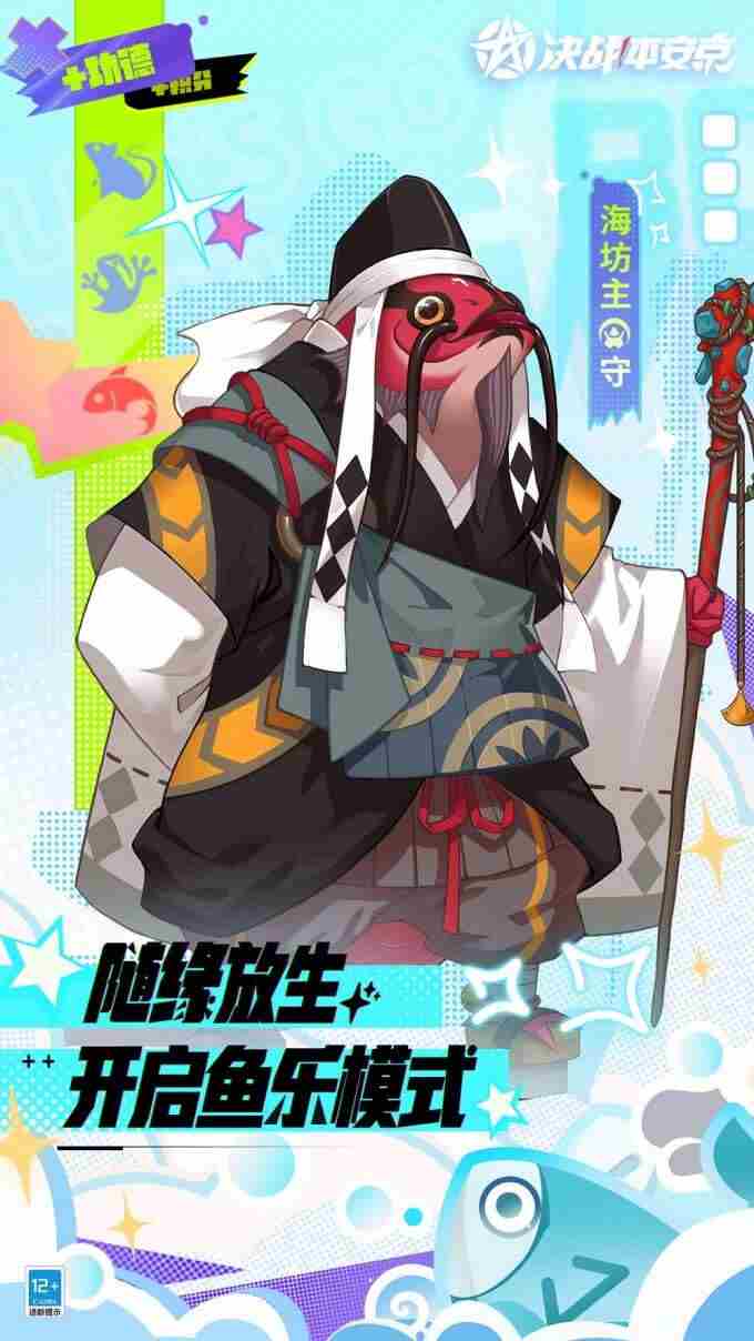 决战!平安京Uni编辑器整活上线!