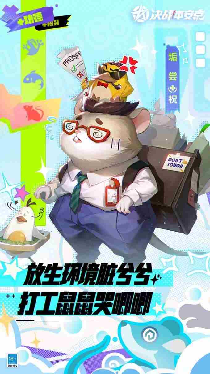 决战!平安京Uni编辑器整活上线!