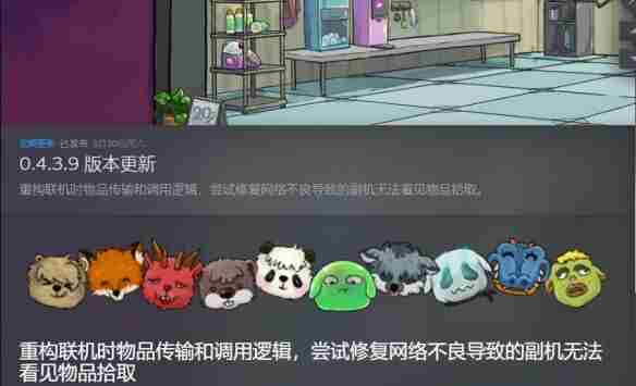 很有粘性的社畜模拟多人游戏杯杯倒满测评