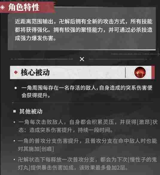 境界刀鸣斑目一角打法全解析 境界刀鸣是什么类型的游戏