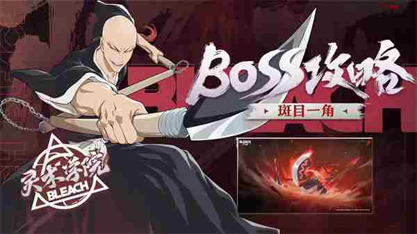 境界刀鸣斑目一角打法全解析 境界刀鸣是什么类型的游戏