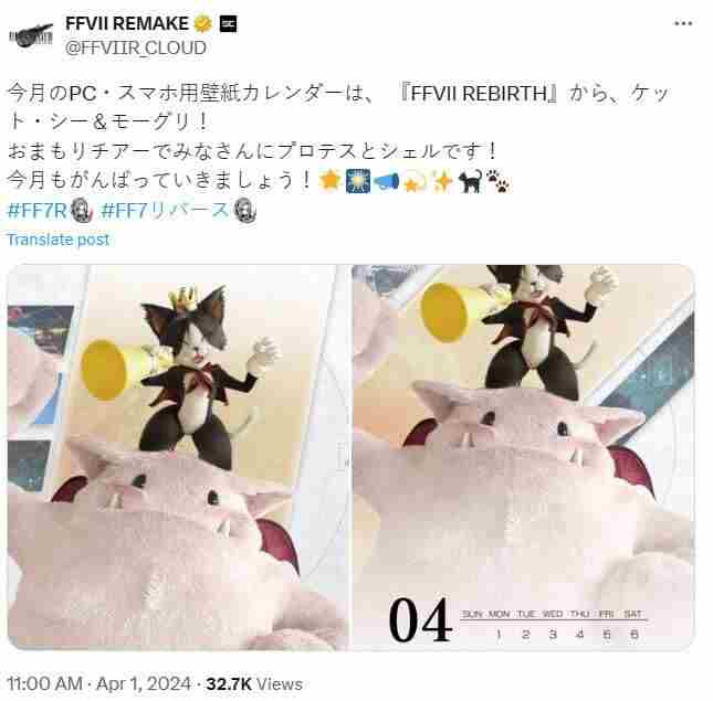 <a href=/news/yjxw/27046.html target=_blank class=infotextkey>最终幻想</a>7:重生官方分享4月日历壁纸