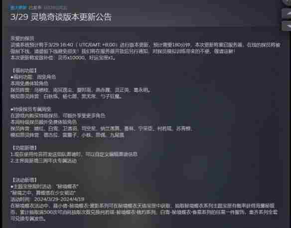 逆水寒6月26日更新公告