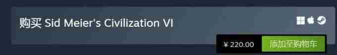 文明6在国区Steam价格不仅没有降还上涨了