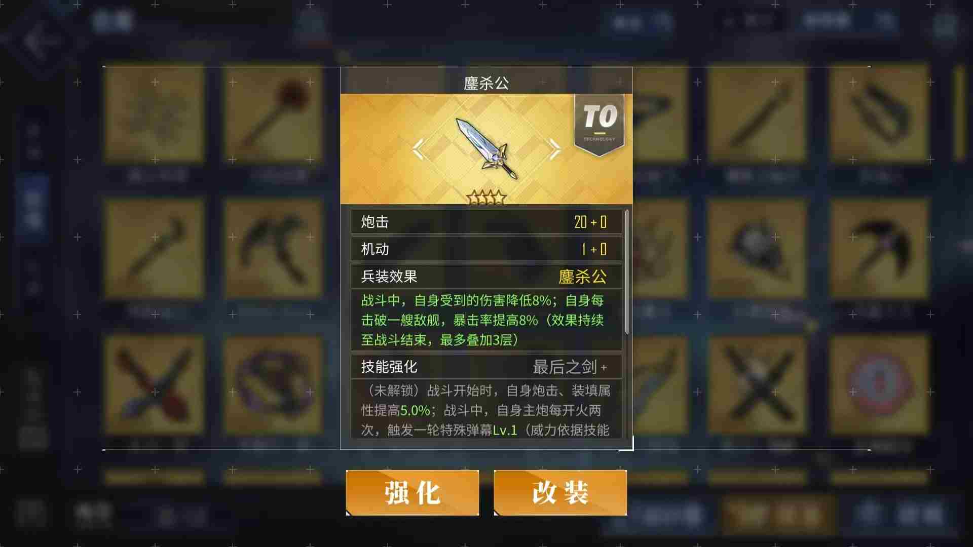 夜刀神十香 碧蓝航线胧月十夜